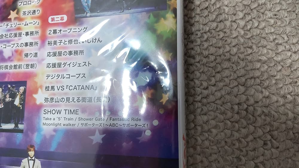 (未使用･未開封品)　ABC座2016 株式会社応援屋!!~OH&amp;YEAH!!~ [Blu-ray] qdkdu57 Amazon.co.jp: ABC座2016 株式会社応援屋!!~OH&YEAH!!~ [Blu-ray